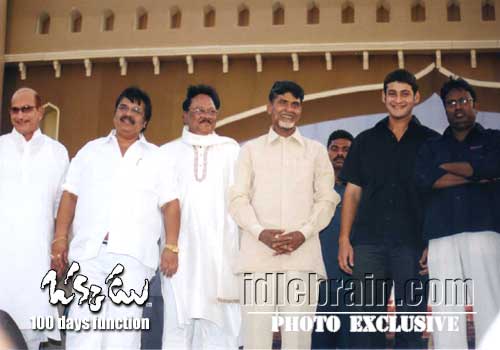 Okkadu 100 day  function