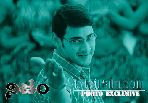 Nijam - Mahesh Babu - Rakshita