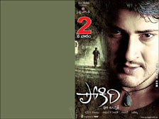 pokiri