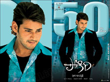 pokiri