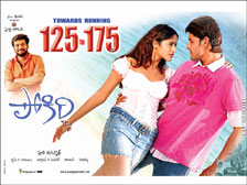 pokiri