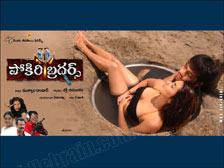 Pokiri Brothers Telugu cinema