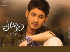 pokiri