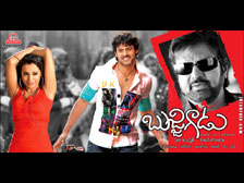 Bujjigadu