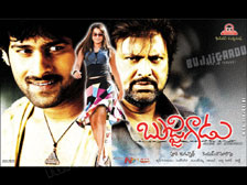 Bujjigadu