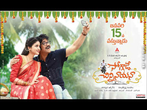 soggade chinni nayana wallpapers