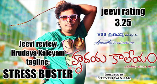 Hrudaya kaleyam jeevi review