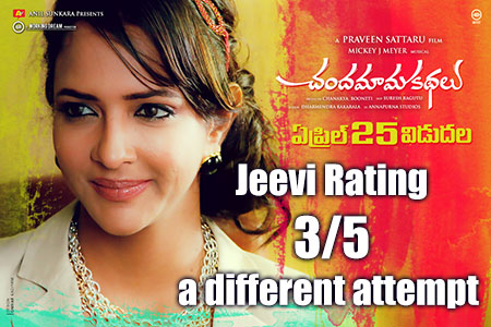 Chandamama Kathalu jeevi review