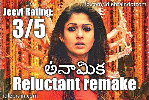 Anaamika jeevi review