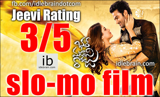 Bhale Manchi Roju Review