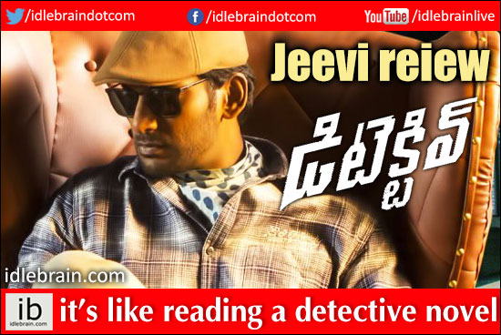 Detective jeevi review