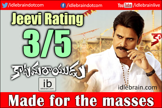 Katama Rayudu jeevi review