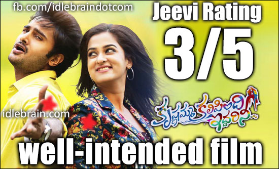 Krishnamma Kalipindi Iddarinee jeevi review