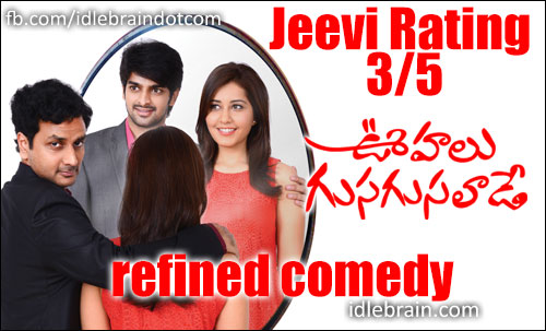 Oohalu Gusa Gusaladei jeevi review