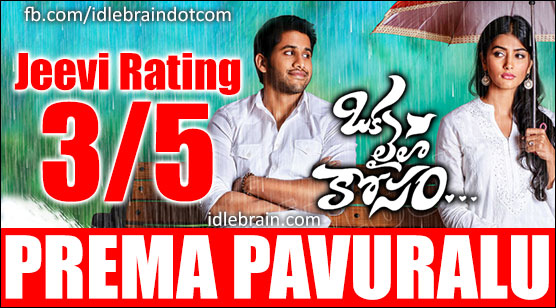 Oka Laila Kosam jeevi review