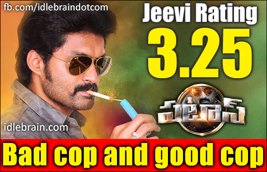 Patas jeevi review