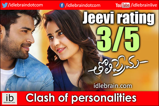 Tholi Prema jeevi review