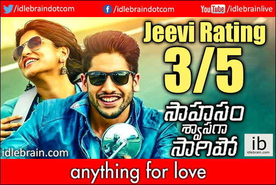 Saahasam Swaasaga Saagipo jeevi review