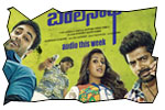 Bham Bolenath jeevi review