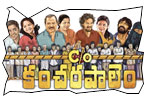 C/o Kancharapalem  jeevi review