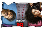 Malupu jeevi review