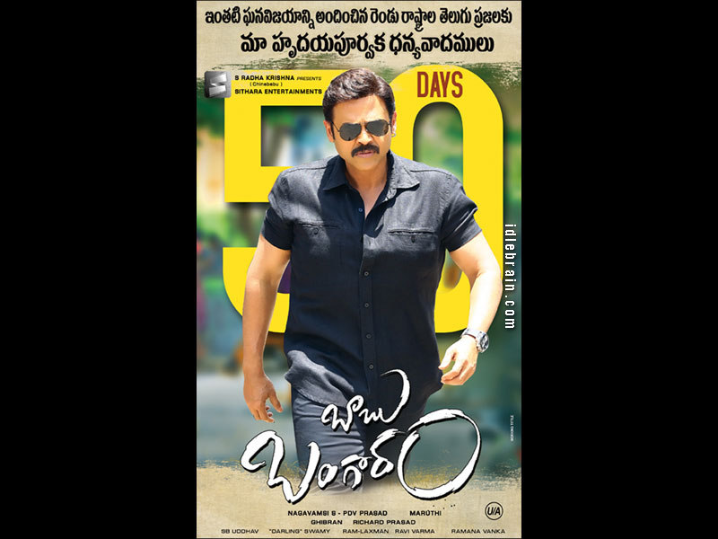 babubangaram