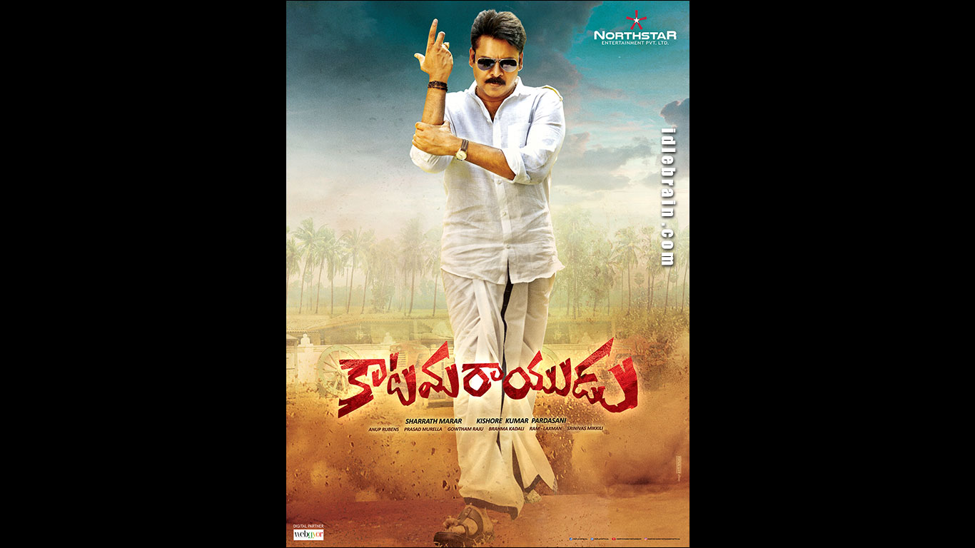 Katamarayudu wallpapers