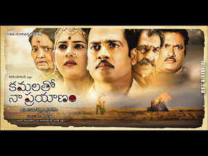 Kamalatho Naa Prayanam posters