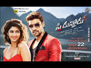 Speedunnodu wallpapers