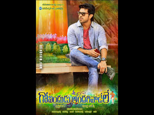 govinduduandarivadele