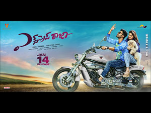 Express Raja wallpapers