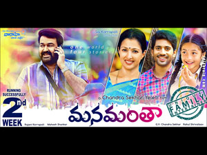 manamantha wallpapers