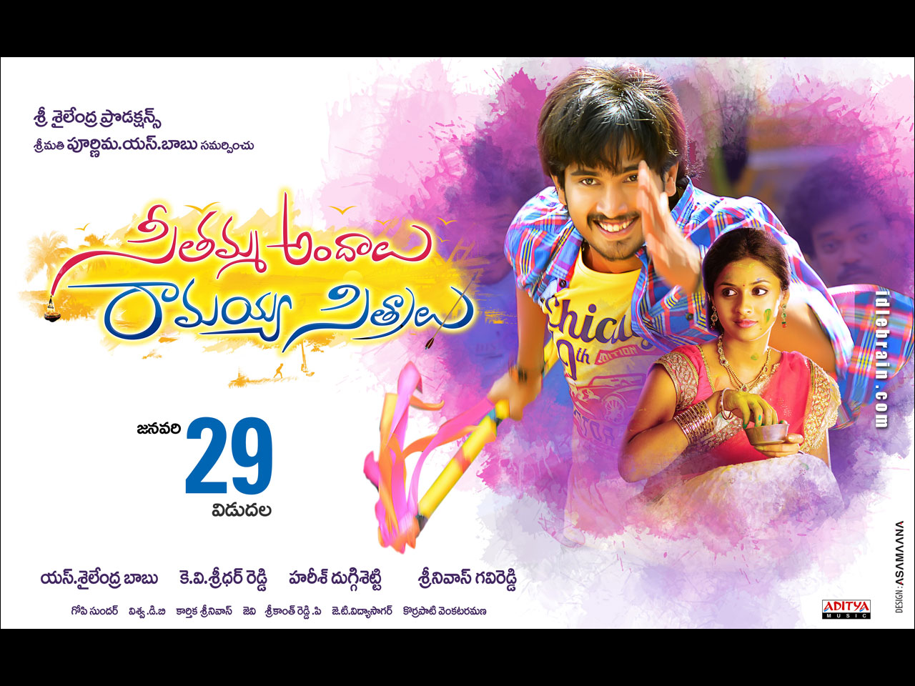 Seethamma Andalu Ramayya Sitralu wallpapers