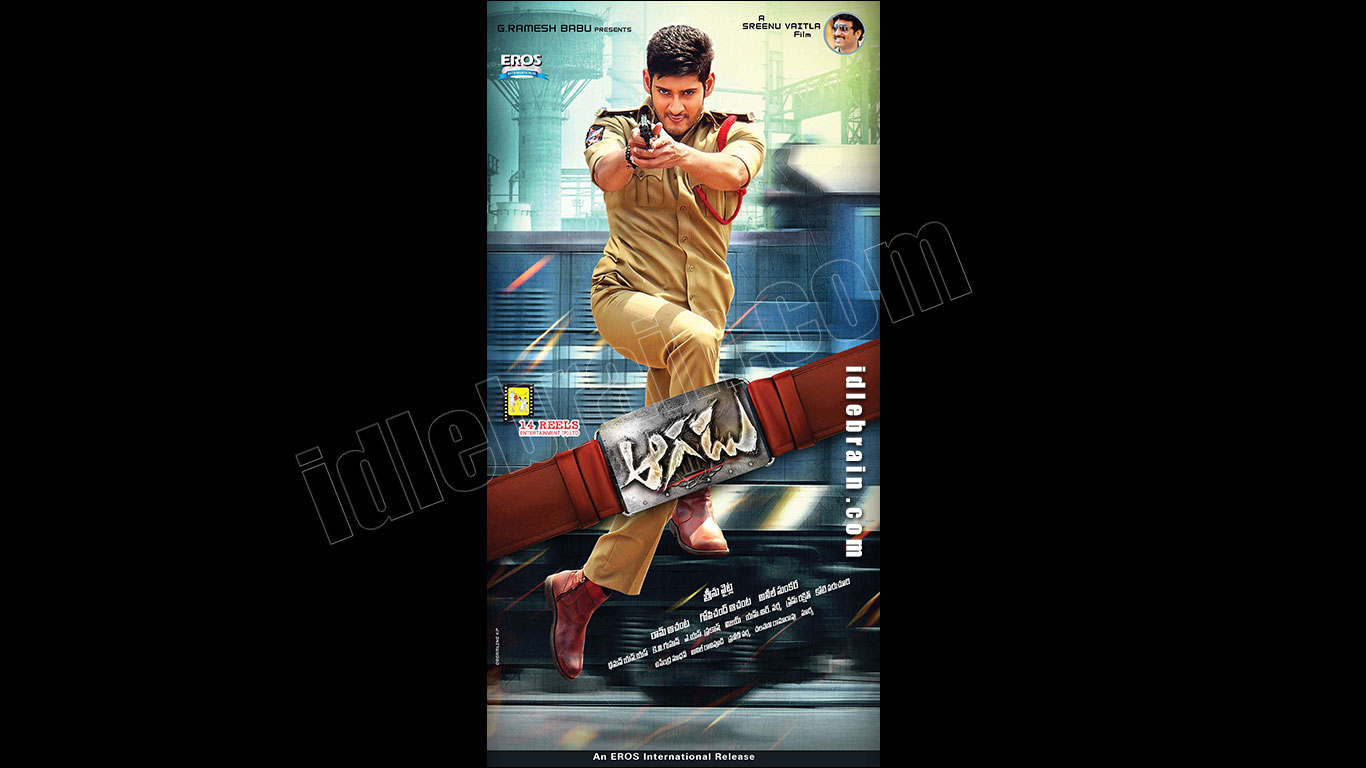 aagadu