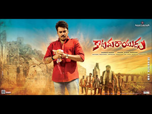 Katamarayudu wallpapers