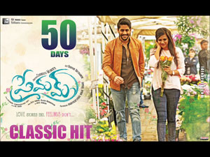 premam wallpapers