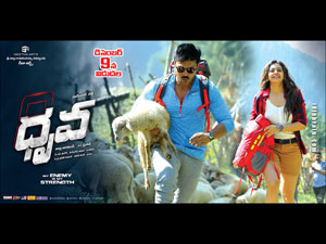 dhruva wallpapers