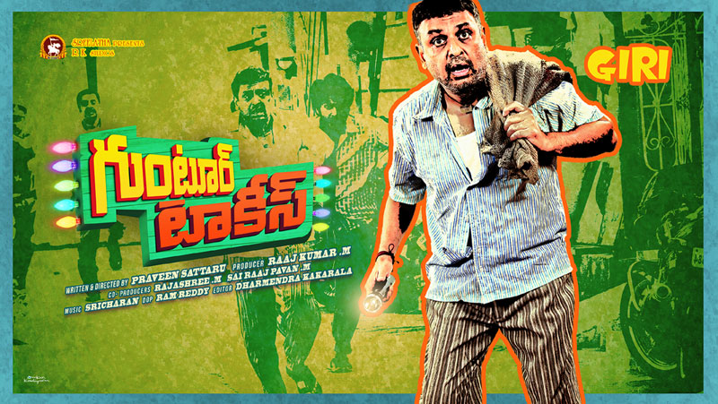 Guntur Talkies wallpapers