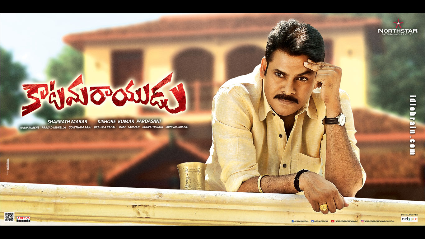 Katamarayudu wallpapers