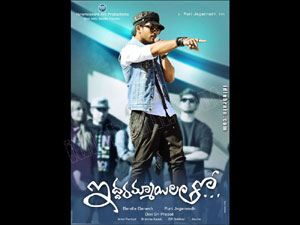 Iddarammayilatho