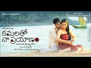 Kamalatho Naa Prayanam posters