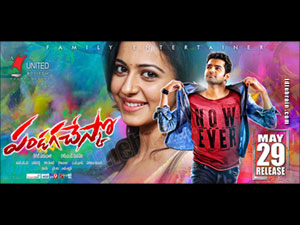 Pandaga Chesko wallpapers