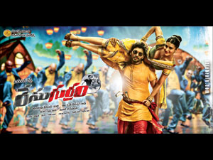 racegurram