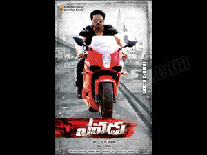 Yevadu 