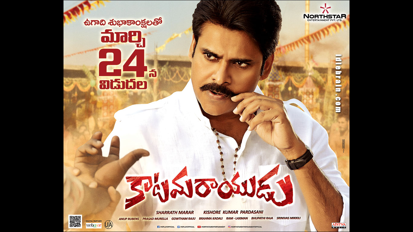 Katamarayudu wallpapers