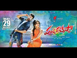 Varadhi wallpapers