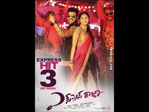 Express Raja wallpapers