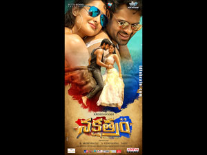 nakshatram wallpapers