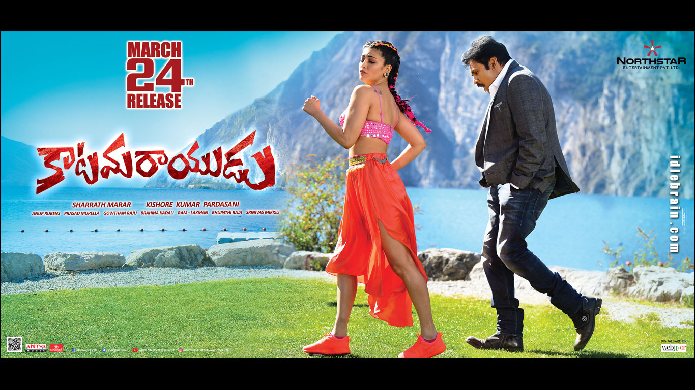 Katamarayudu wallpapers