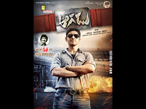 aagadu